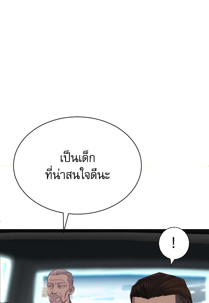 หลานอัจฉริยะของราชาเงินกู้ ตอนที่ 5 รูปที่ 101