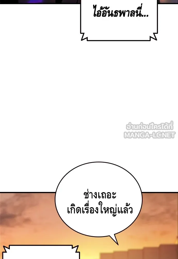 King Game ตอนที่ 61 หัวหน้าตัวปลอม...ฮวังโชมิน รูปที่ 126