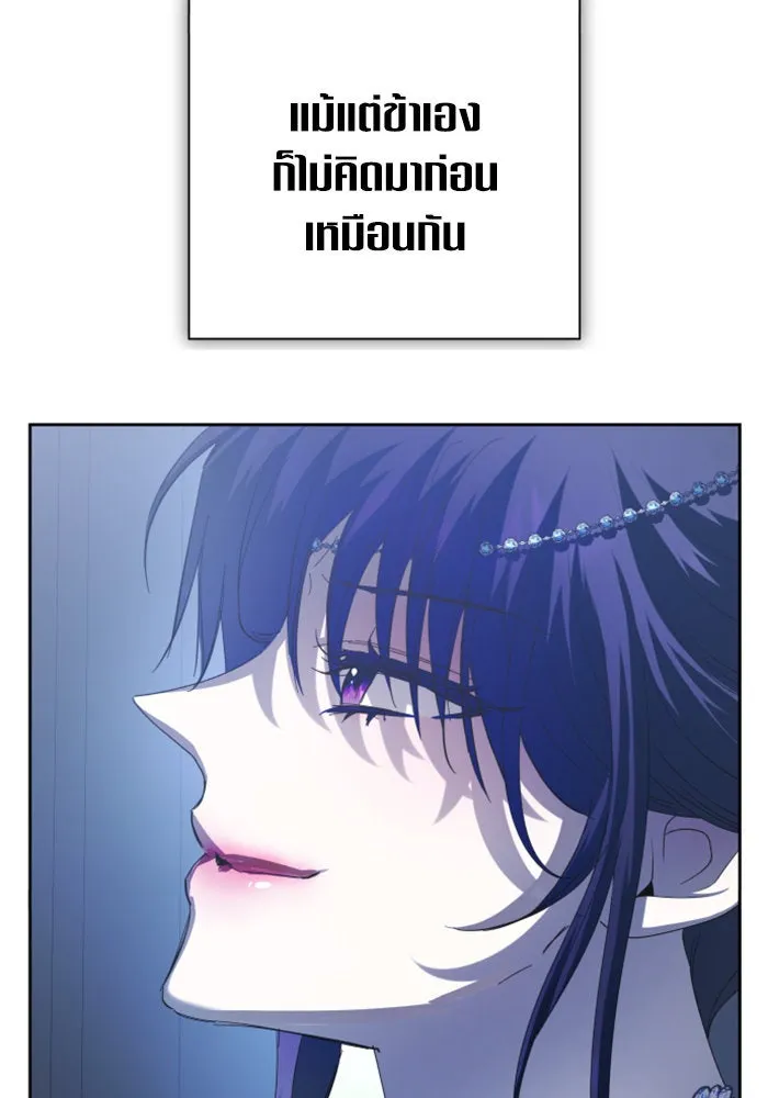 ชิงชีวิตพลิกลิขิตชะตา ตอนที่ 144. ฟ้าลั่นในวันแห่งฤดูใบไม้ผลิ( รูปที่ 124