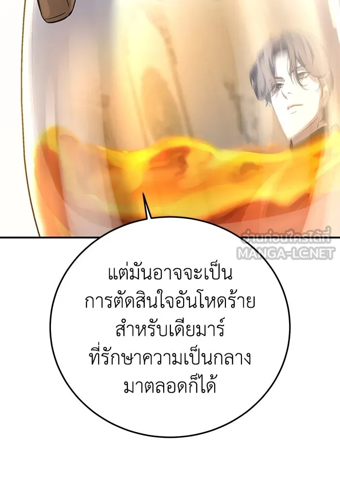 ยอดนักดาบผู้โอบอุ้มดารา ตอนที่ 77 รูปที่ 135