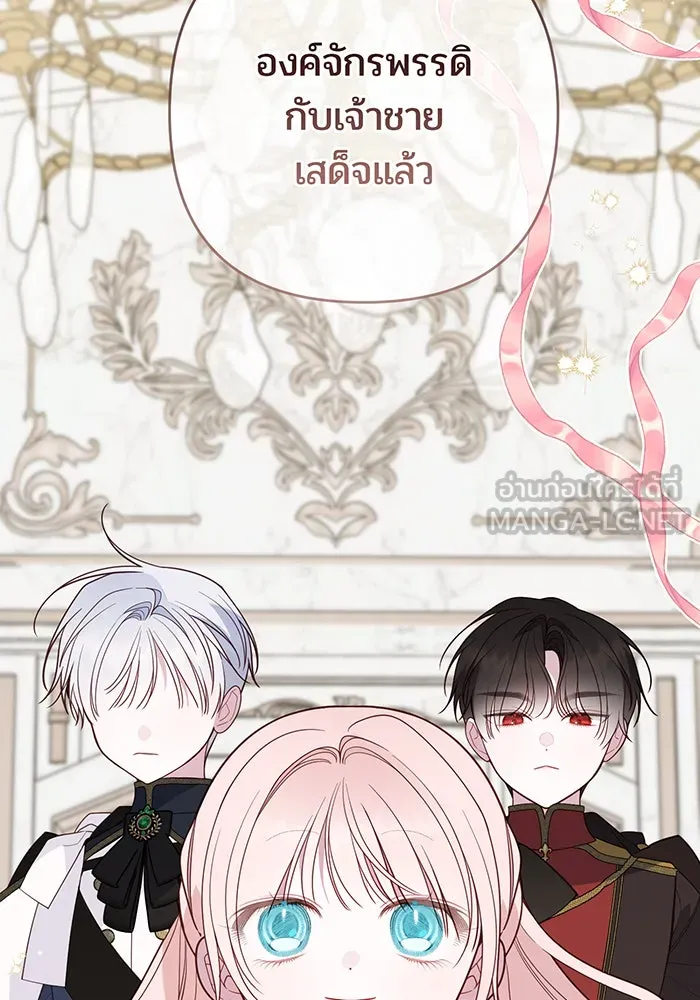 หนูน้อยทรราช ตอนที่ 130 รูปที่ 114