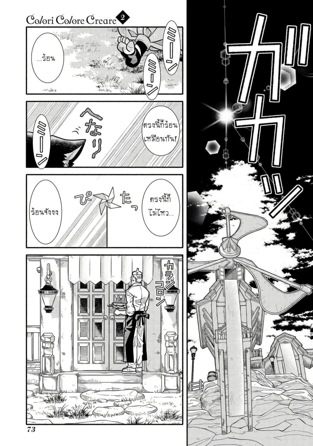 Manga-lc-com อ่านมังงะ อ่านการ์ตูน ออนไลน์ ฟรี Colori Colore Creare ตอนที่ 1 2 3 4 5 6 7 8 9 10 11 12 13 14 ฟรี ไม่มีโฆษณา Manga-lc - อ่าน มังงะ อ่าน การ์ตูน ออนไลน์ อ่านมังงะ ฟรี