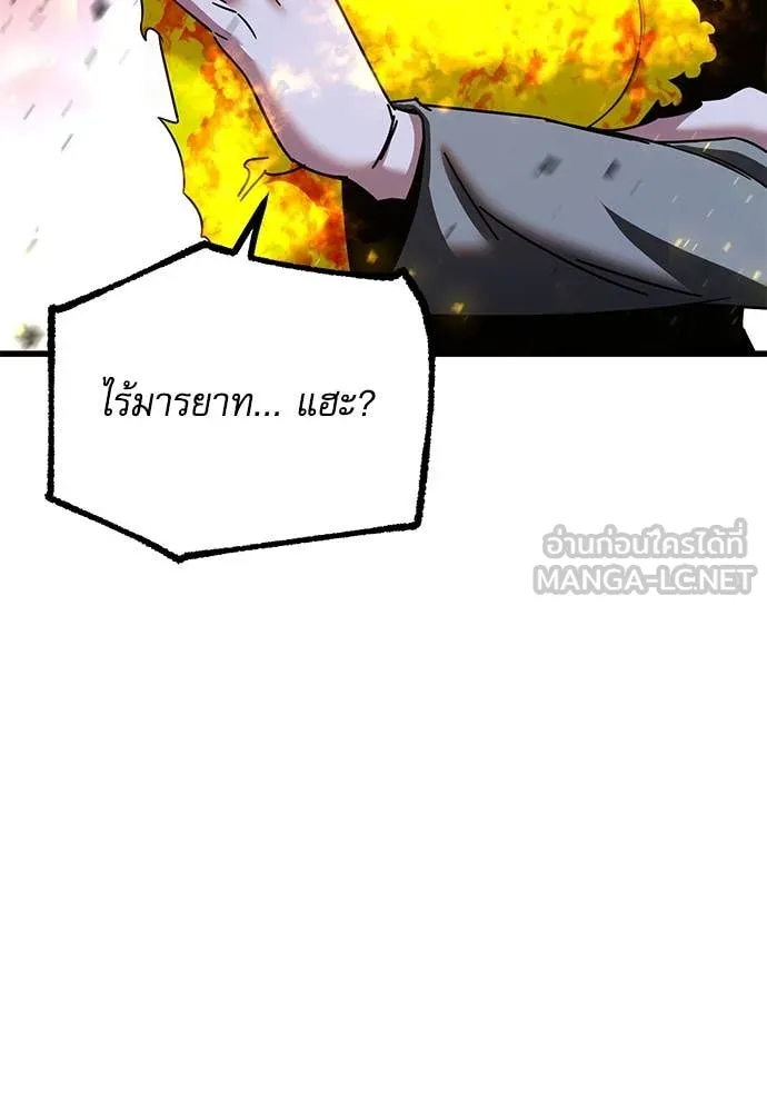 ชำแหละอะคาเดมี ตอนที่ 46 รูปที่ 58