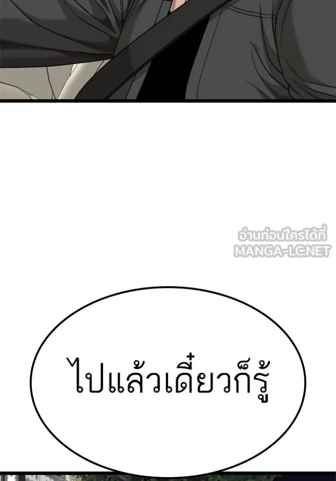 bad guy ตอนที่ 228 รูปที่ 81