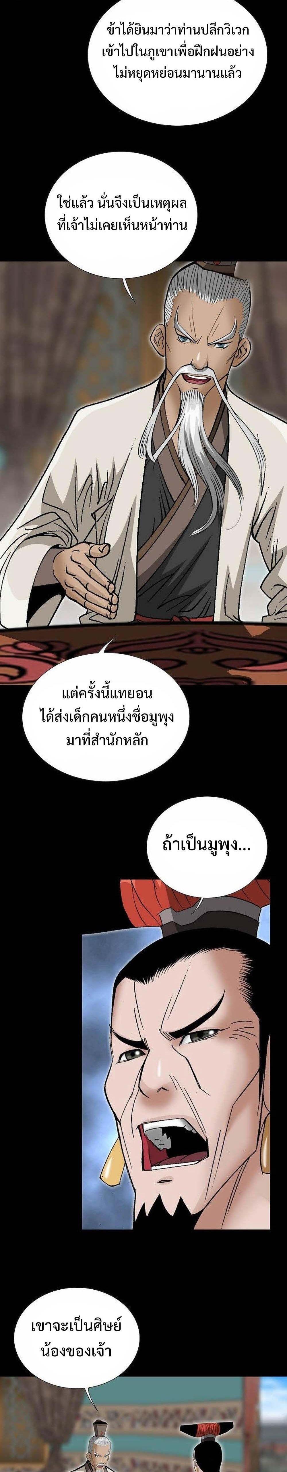 Manga-lc-com อ่านมังงะ อ่านการ์ตูน ออนไลน์ ฟรี Biography of a Novice Warrior ตอนที่ 1 2 3 4 5 6 7 8 9 10 11 12 13 14 ฟรี ไม่มีโฆษณา Manga-lc - อ่าน มังงะ อ่าน การ์ตูน ออนไลน์ อ่านมังงะ ฟรี