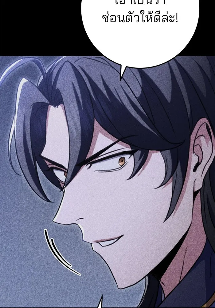 ดาบแห่งจักรพรรดิ ตอนที่ 49 รูปที่ 8