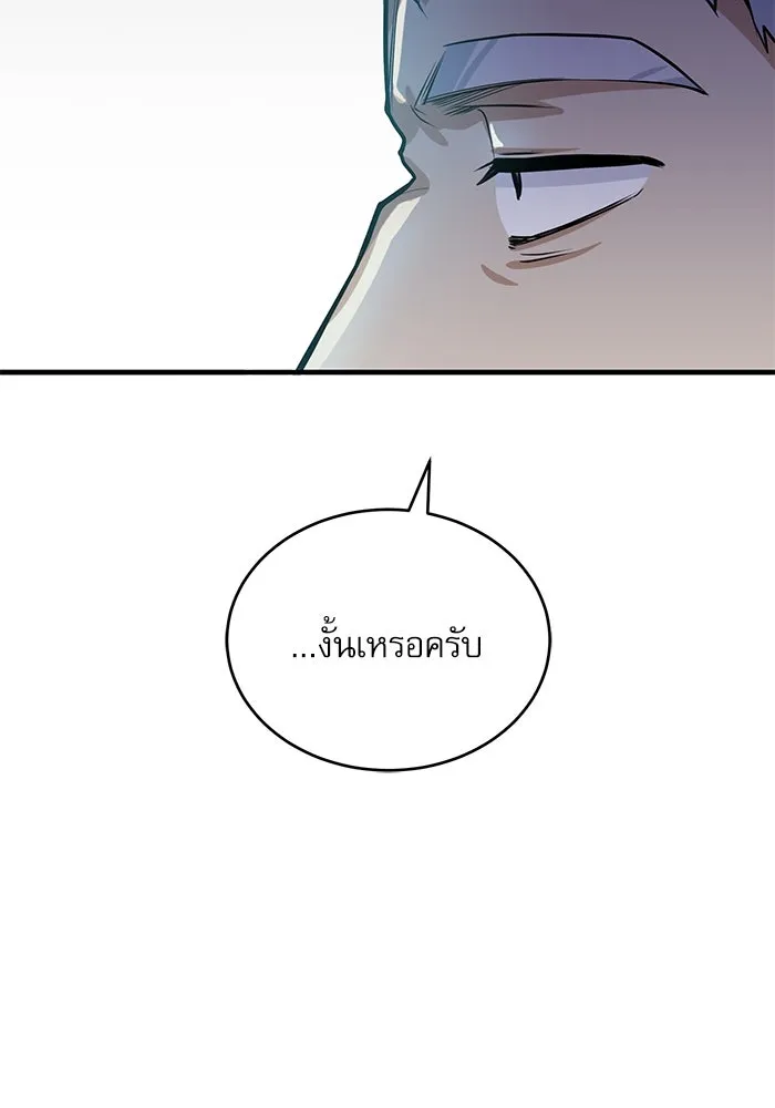 ศาสตราจารย์จำเป็นแห่งอะคาเดมี ตอนที่ 1 รูปที่ 83