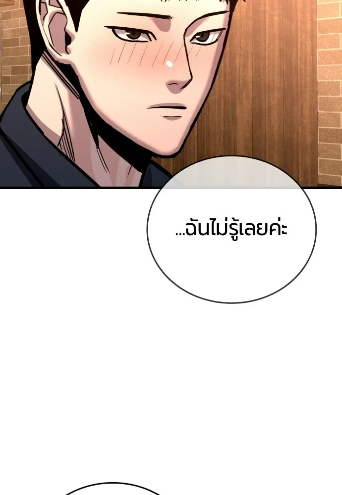 มือพิพากษา ตอนที่ 54 รูปที่ 73