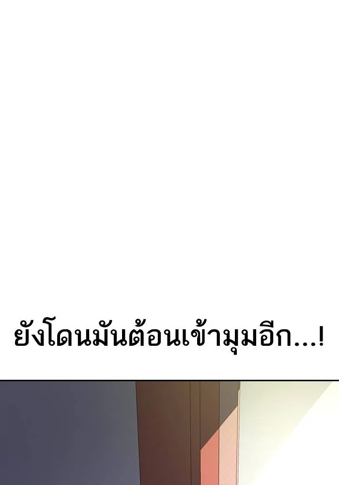 To not die ตอนที่ 10 รูปที่ 85