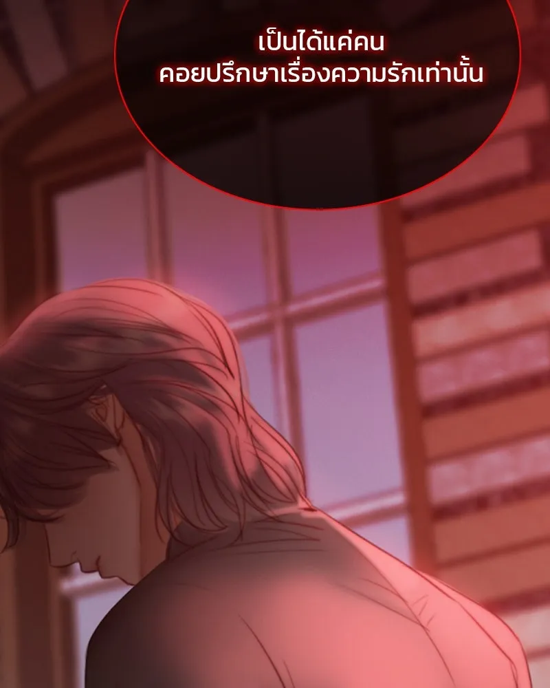 เซเรน่า ตอนที่ 18 รูปที่ 65