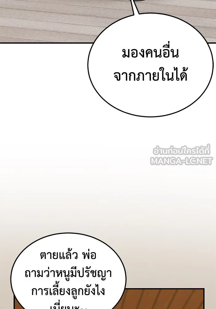 ช่วยเปลี่ยนฉันที ตอนที่ 187. คโยแทฮี 27 รูปที่ 102