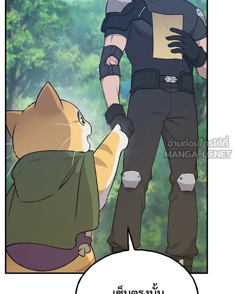 ปลูกผักพิชิตหอคอย ตอนที่ 19 รูปที่ 36