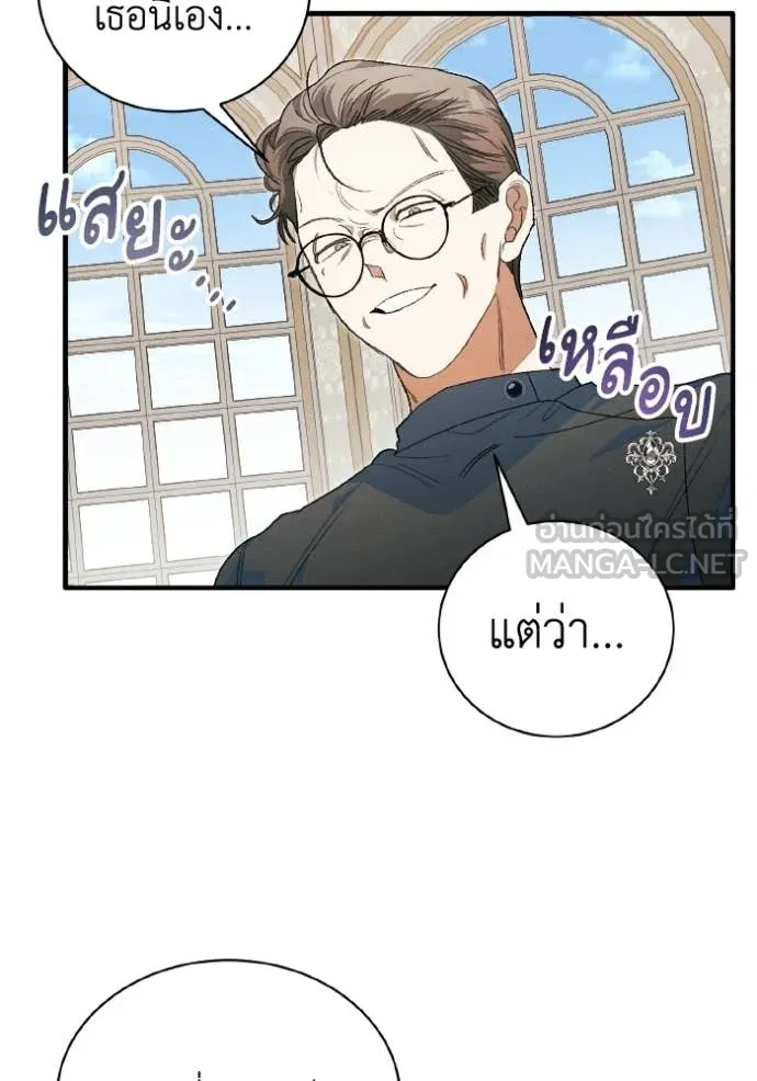 รักนะคะ ป๊ะป๋า ตอนที่ 45 รูปที่ 24