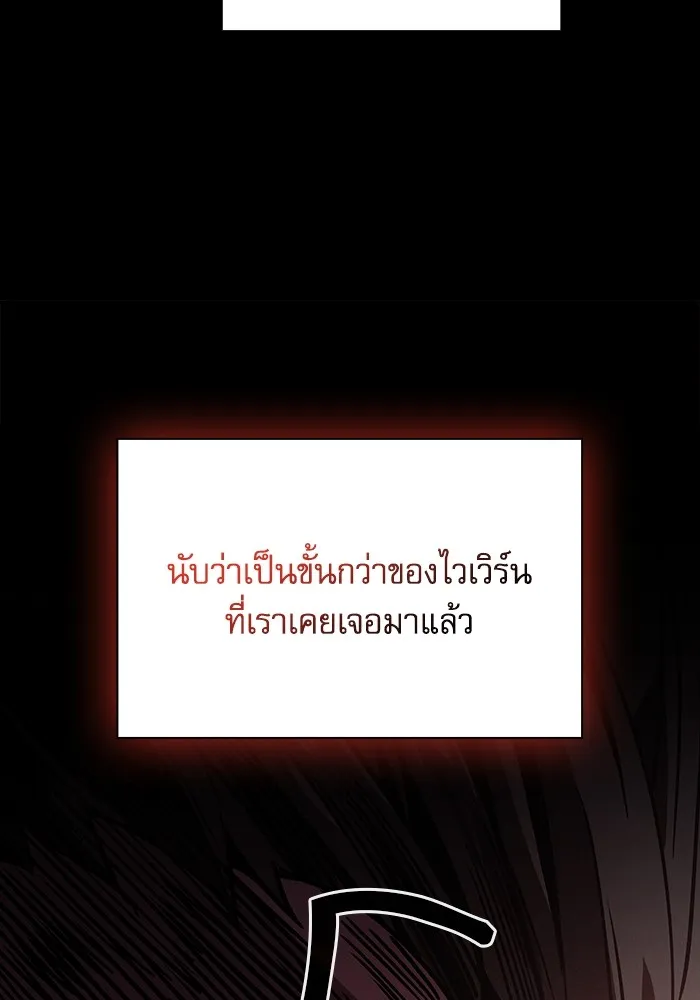 นักดาบอัจฉริยะจากอะคาเดมี ตอนที่ 93 รูปที่ 14