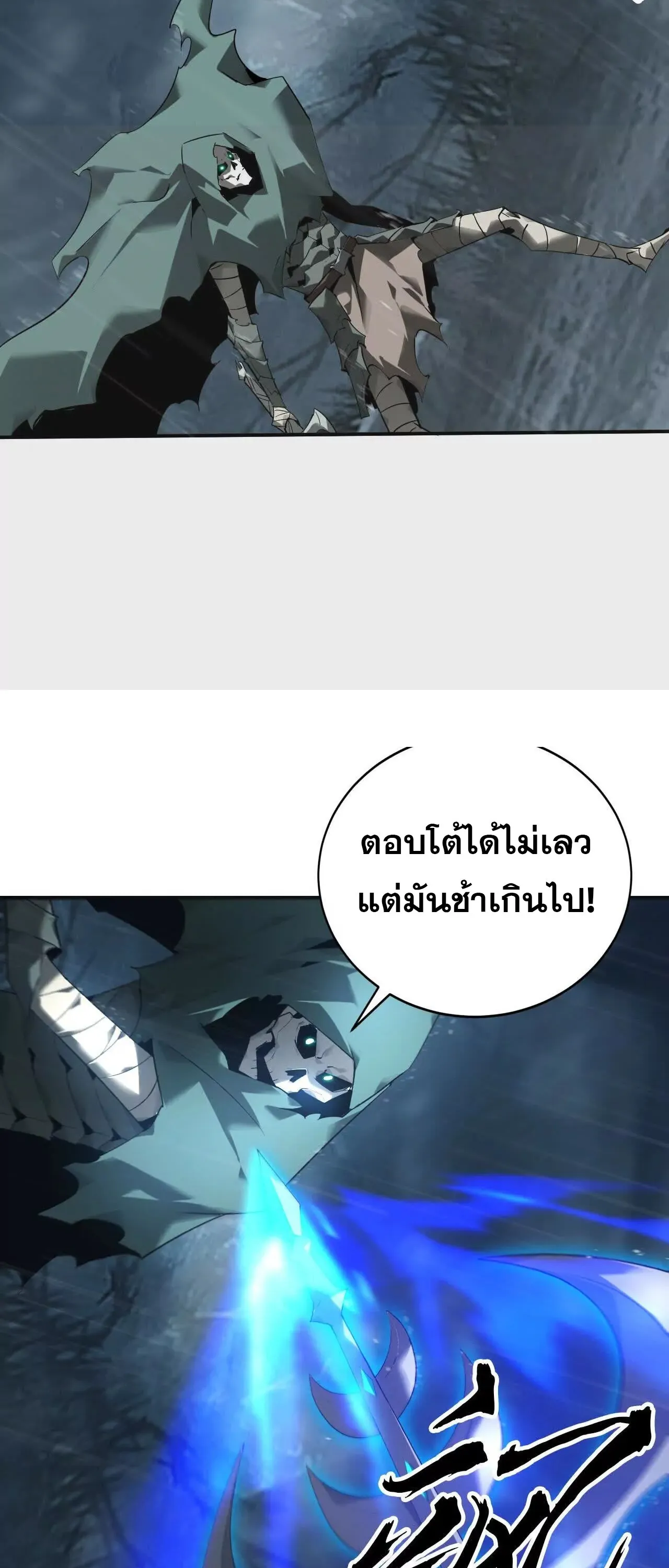 Unparalleled in the Online Gaming World ยอดคน ณ โลกออนไลน_ ตอนที่ ตอนที่ 17 รูปที่ 26