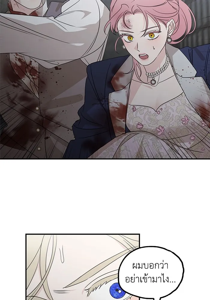 ครอบครัวสามีเห็นทีจะคลั่งรัก ตอนที่ 115 รูปที่ 110