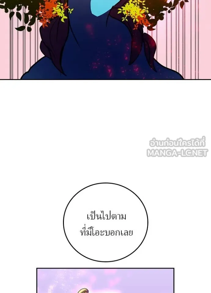 เป้าหมายครั้งที่ 2 ตอนที่ 73 รูปที่ 20