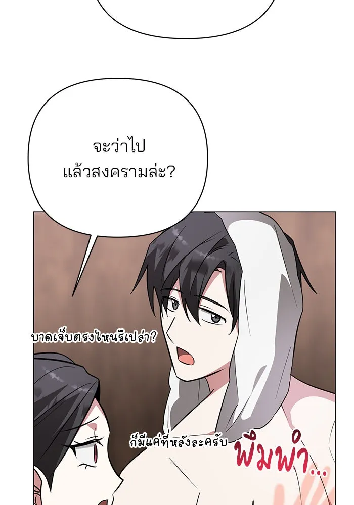 อะคาเดมีนี้เห็นทีจะเจ๊ง ตอนที่ 55 รูปที่ 98