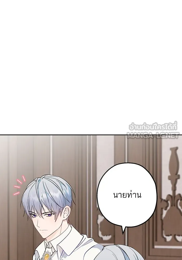 หวานใจสุดโหดโหมดเชื่อง ตอนที่ 75 รูปที่ 33