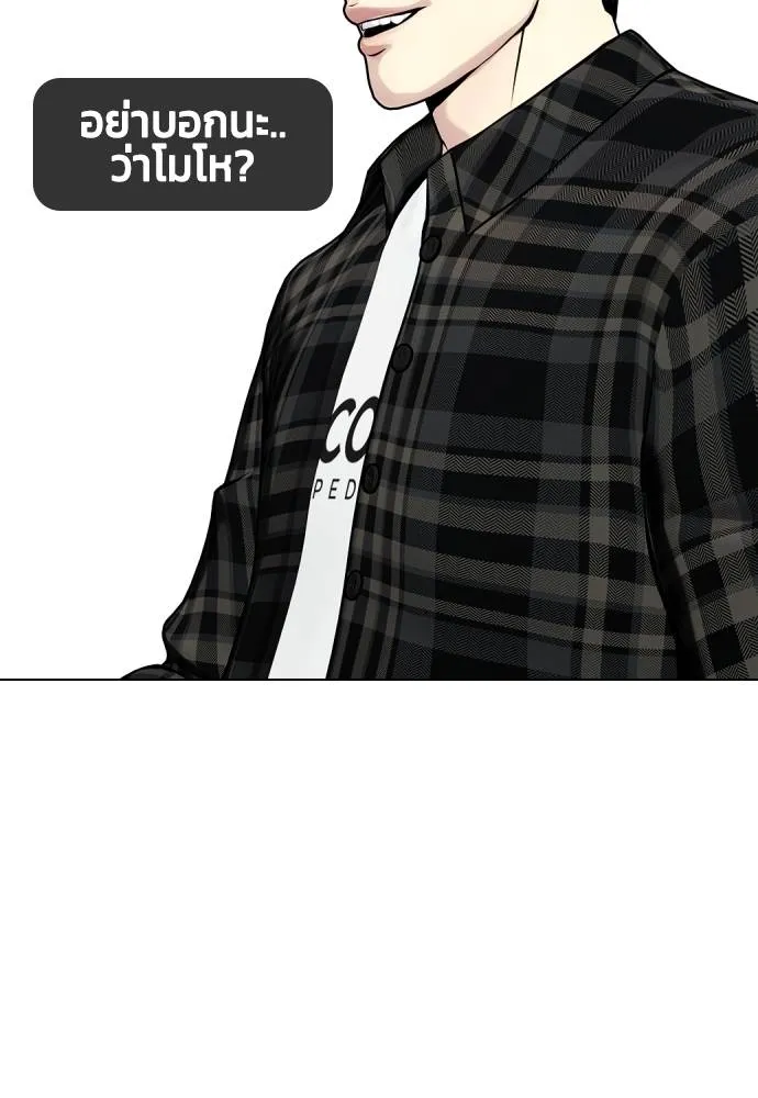 หมาหัวเน่า ตอนที่ 97 รูปที่ 152