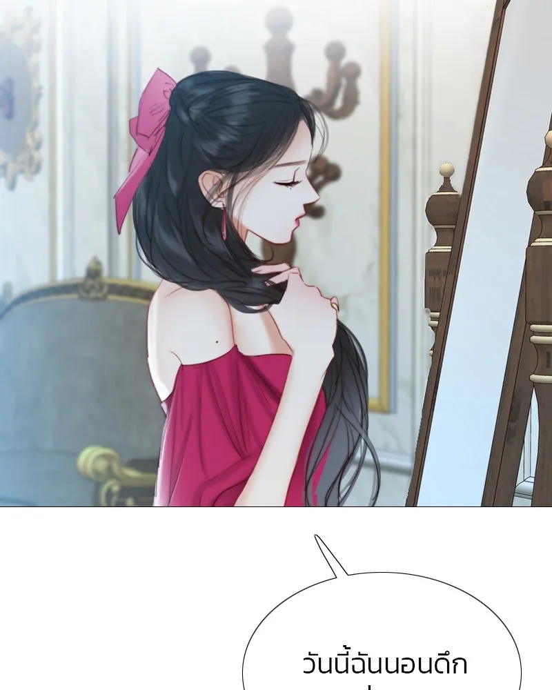 เซเรน่า ตอนที่ 21 รูปที่ 74