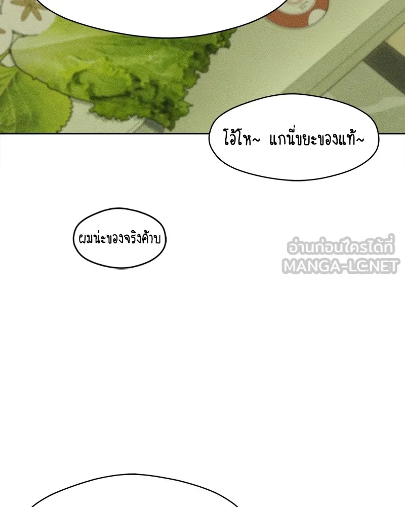 บุปผารุ่มราคะ ตอนที่ 42 รูปที่ 120