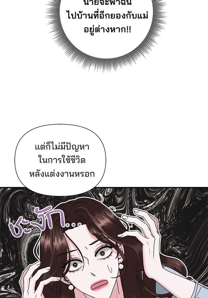 สามีที่ไม่ได้ขอ ตอนที่ 7 รูปที่ 7