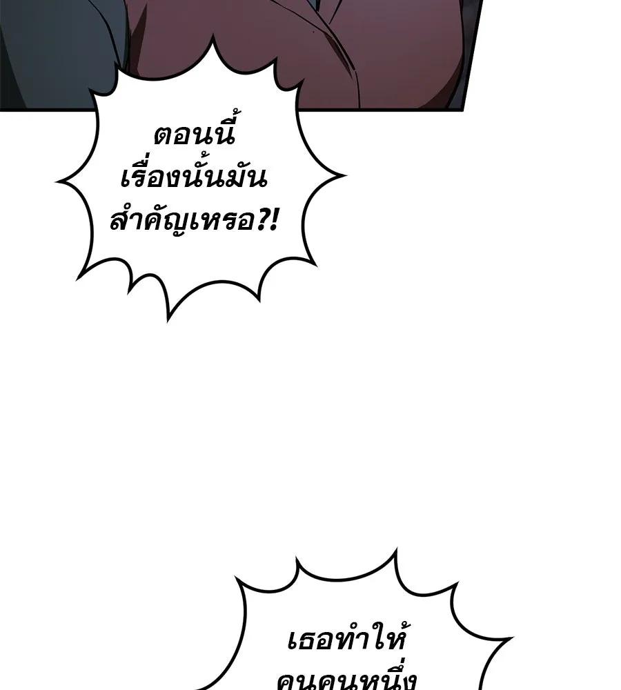เรือนจำรัก ตอนที่ 57 รูปที่ 8
