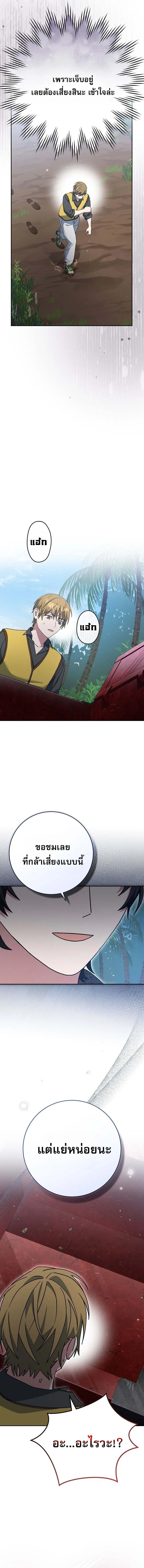 Genius Archer_s Streaming ตอนที่ ตอนที่ 72 รูปที่ 3