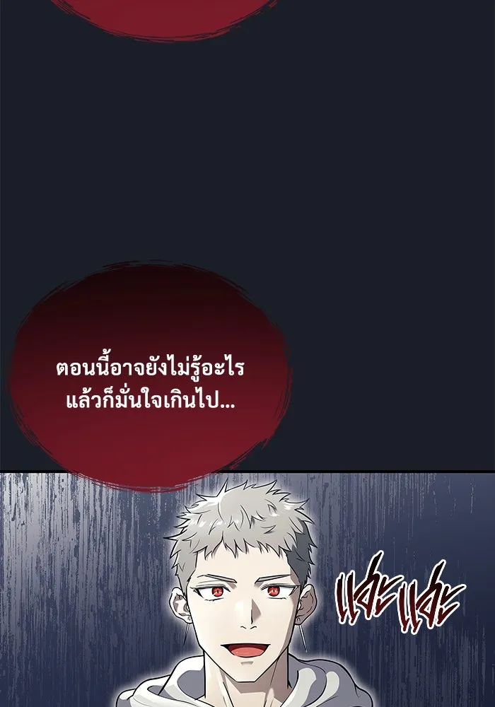 อูเร็ค มาซิโน่ ตอนที่ 12 คราวน์ เกม 2 รูปที่ 31