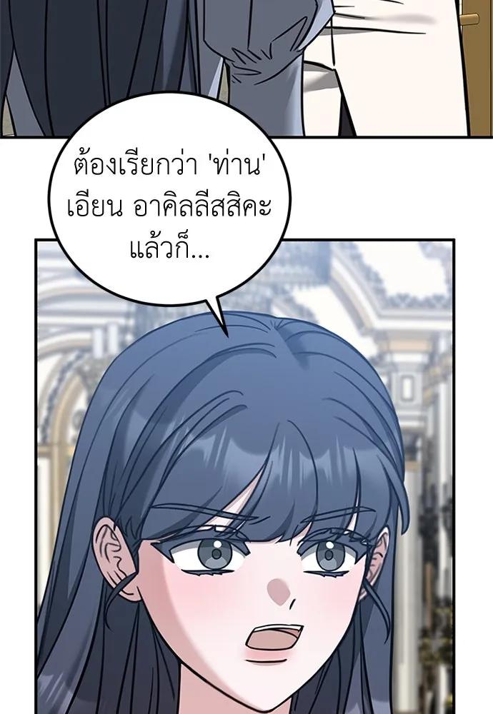 ครอบครัวพรรค์นั้น ฉันไม่มีวันกลับไป ตอนที่ 60 รูปที่ 71