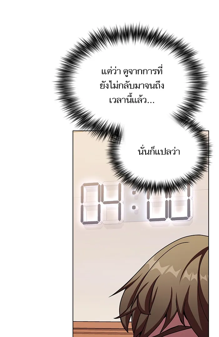 ผู้เล่นขั้นเทพแห่งหอคอยฝึกสอน ตอนที่ 45 รูปที่ 5