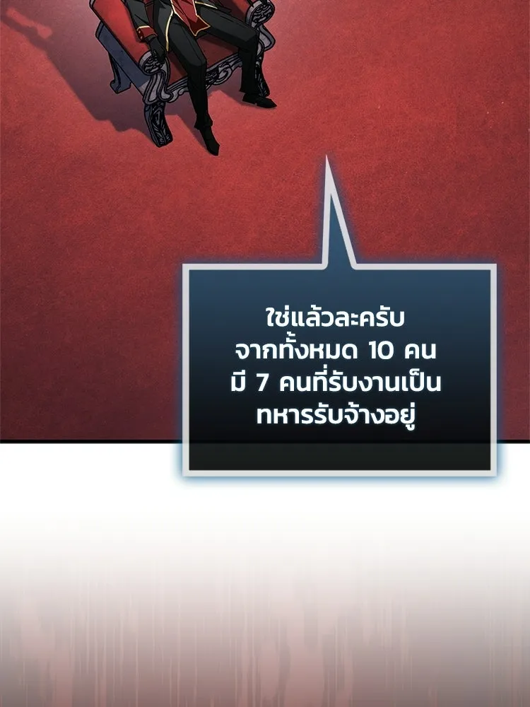 หยุดนะจอมมาร ฮีโร่ล้อมไว้หมดแล้ว ตอนที่ 34 เป็นพวกวิปริตหรือไง รูปที่ 179
