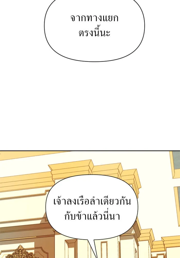 ชิงชีวิตพลิกลิขิตชะตา ตอนที่ 56. ความเข้าใจผิด(2) รูปที่ 100