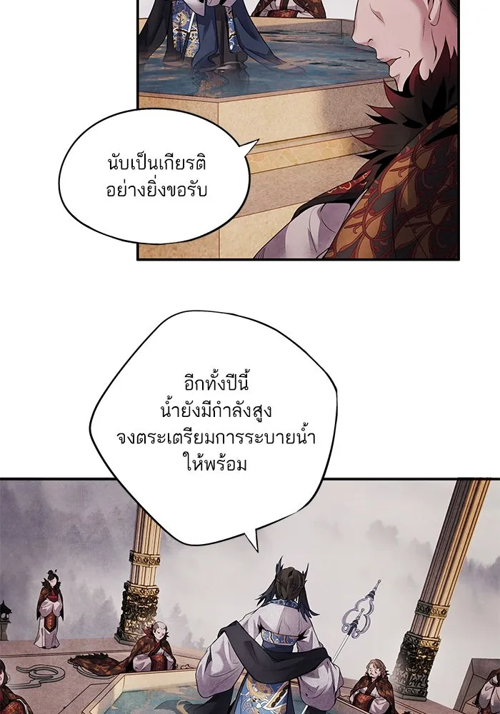 อาซา ตอนที่ 49 ชีอน รูปที่ 28