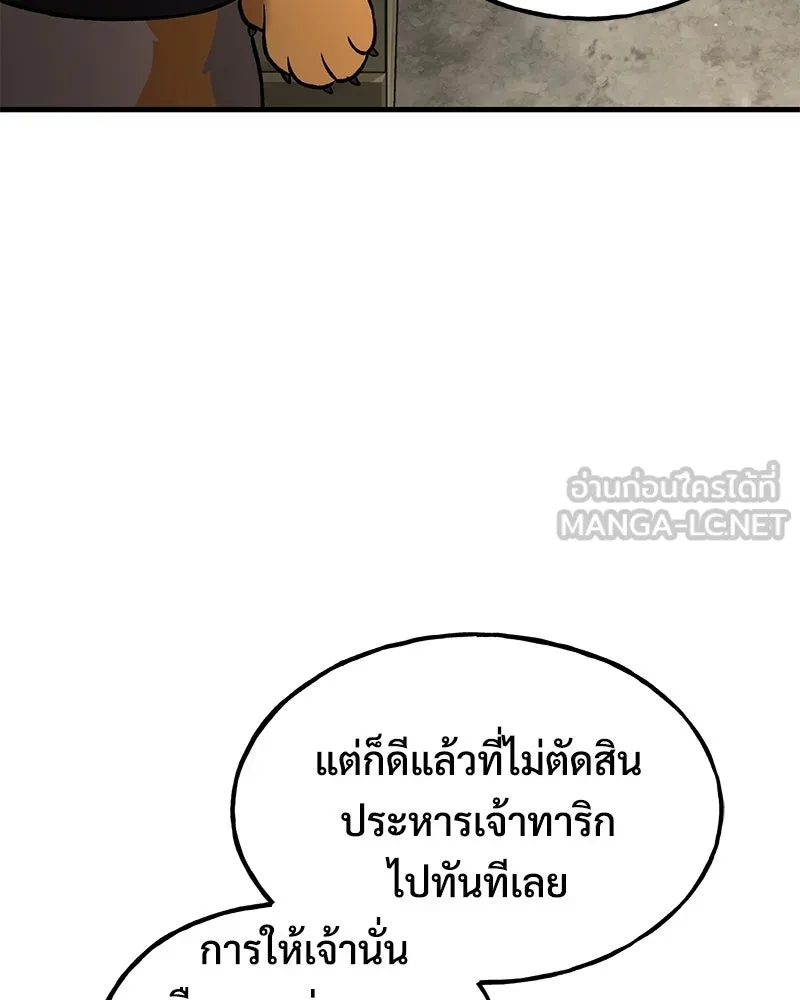 ปลูกผักพิชิตหอคอย ตอนที่ 108 รูปที่ 15