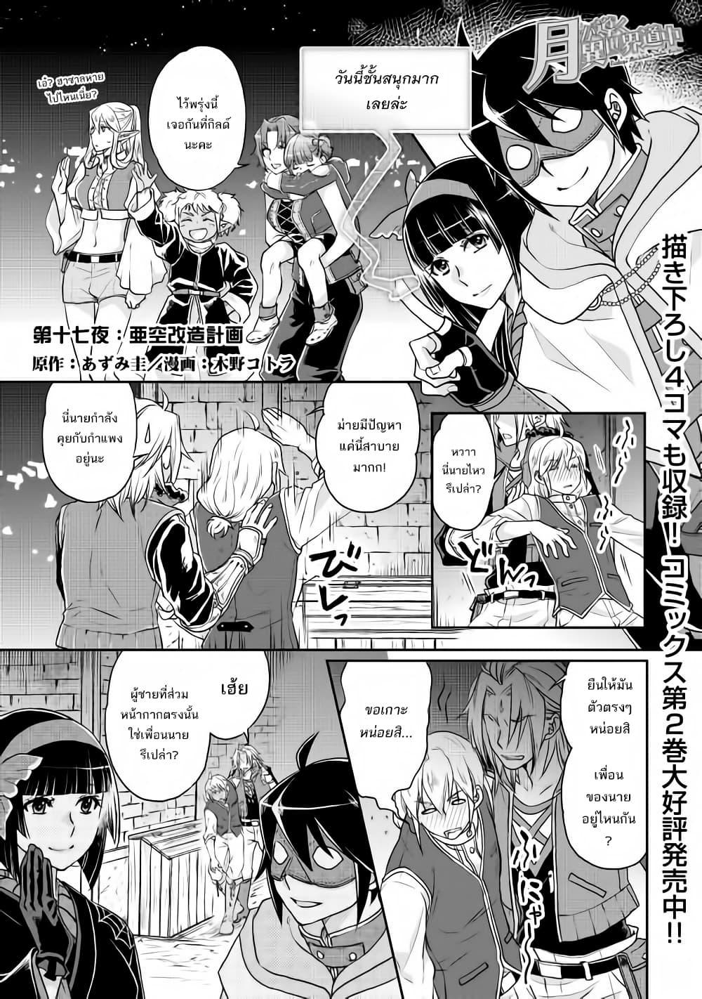 Manga-lc-com อ่านมังงะ อ่านการ์ตูน ออนไลน์ ฟรี Tsuki ga Michibiku Isekai Douchuu ตอนที่ 1 2 3 4 5 6 7 8 9 10 11 12 13 14 ฟรี ไม่มีโฆษณา Manga-lc - อ่าน มังงะ อ่าน การ์ตูน ออนไลน์ อ่านมังงะ ฟรี