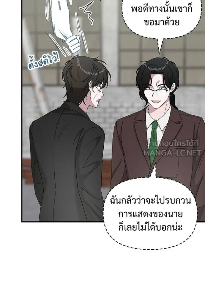 ฉันเนี่ยนะ ตอนที่ 41 รูปที่ 10