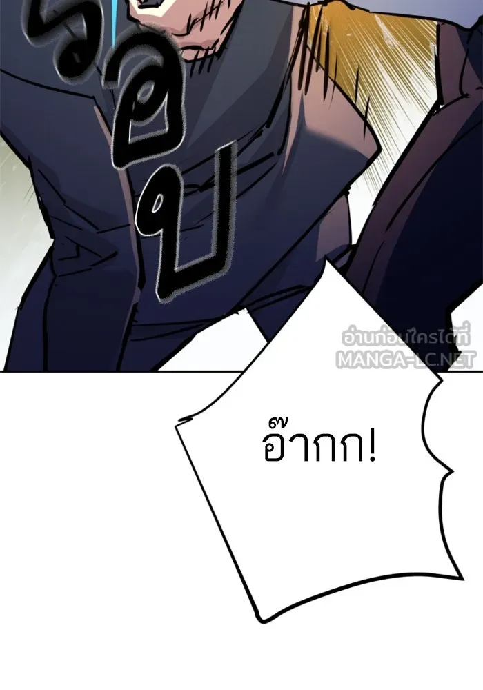 พี่ชายสายบอดี้การ์ด ตอนที่ 234 รูปที่ 114