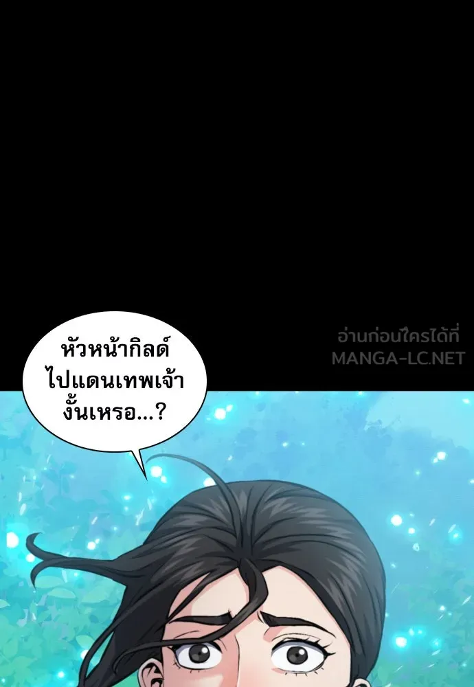 ดรูอิดแห่งสถานีโซล ตอนที่ 188 รูปที่ 21