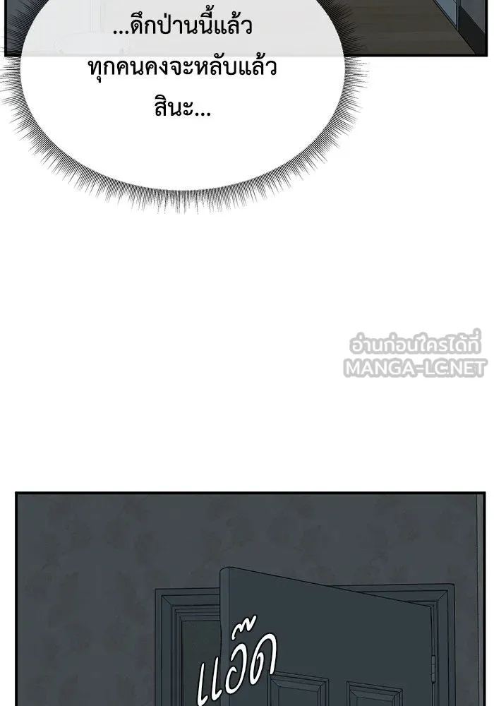 ช่วยเปลี่ยนฉันที ตอนที่ 166. คโยแทฮี 6 รูปที่ 123