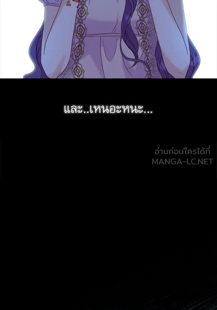ไม่รักให้ตาย ตอนที่ 16 รูปที่ 120
