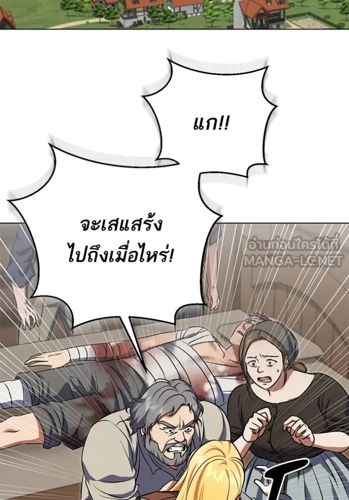 ทางหลุดพ้นของ ตอนที่ 66 รูปที่ 39