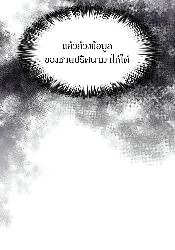 ผู้เล่นหน้าใหม่เลเวลแมกซ์ ตอนที่ 36 เจ้าของอาธารัคเซีย รูปที่ 44