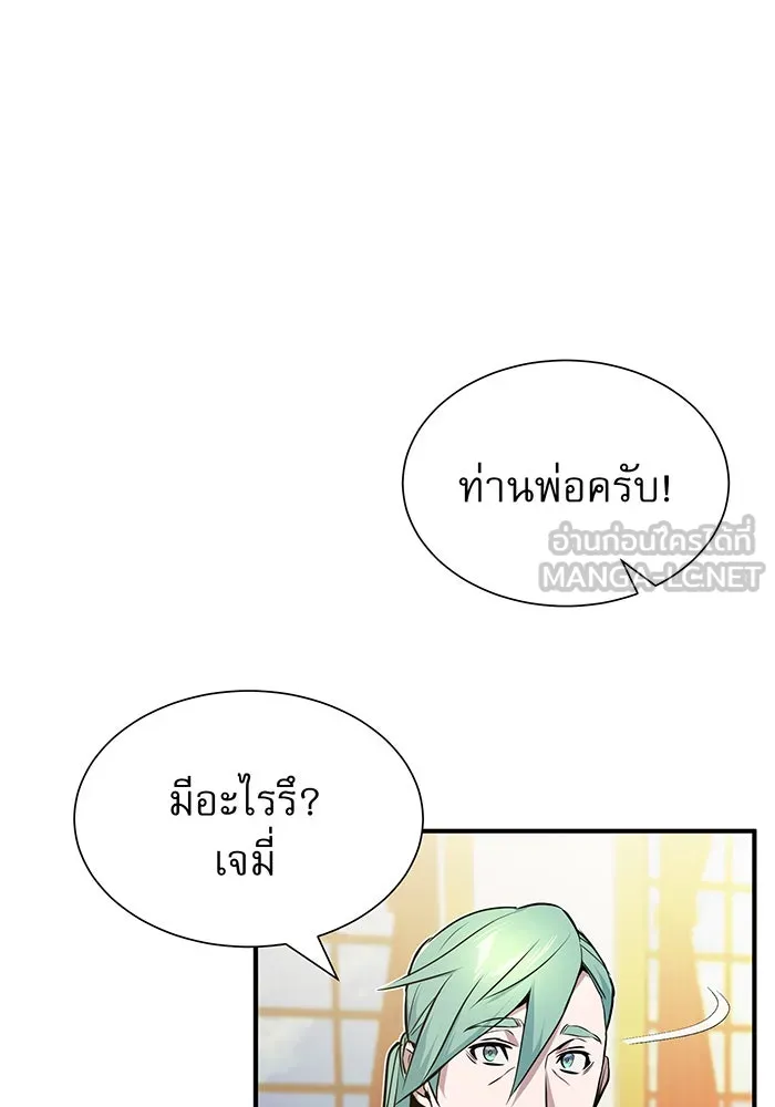 จอมเวทเกิดใหม่ในรอบ 66666 ปี ตอนที่ 16 รูปที่ 63