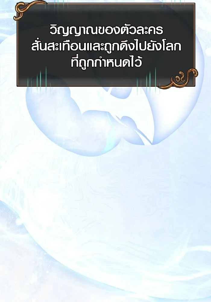 เอาชีวิตรอดในเกมฉบับคนเถื่อน ตอนที่ 129 มาสเตอร์ รูปที่ 4