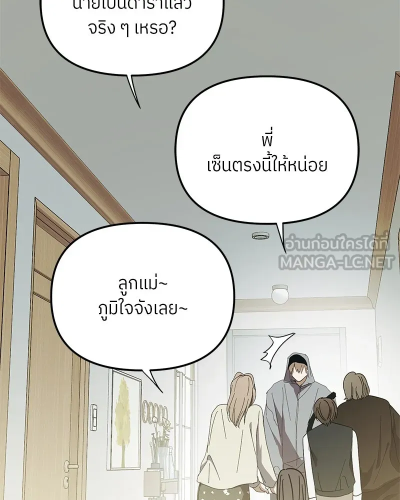 ย้อนเวลามาเป็นมักเน่ ตอนที่ 49 รูปที่ 147