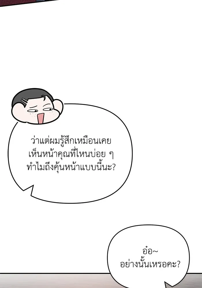 รักน้ำ รักปลา รักเธอนะ ตอนที่ 8 ปลาลุ่มหลง รูปที่ 74