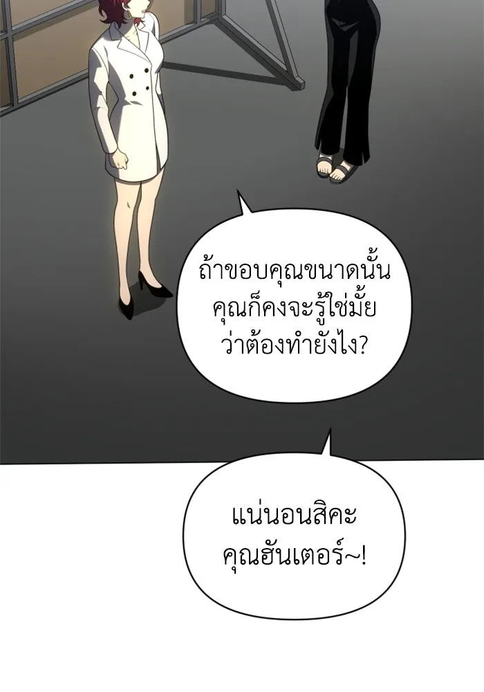 อดีตบอสหอคอย ตอนที่ 15 รูปที่ 134