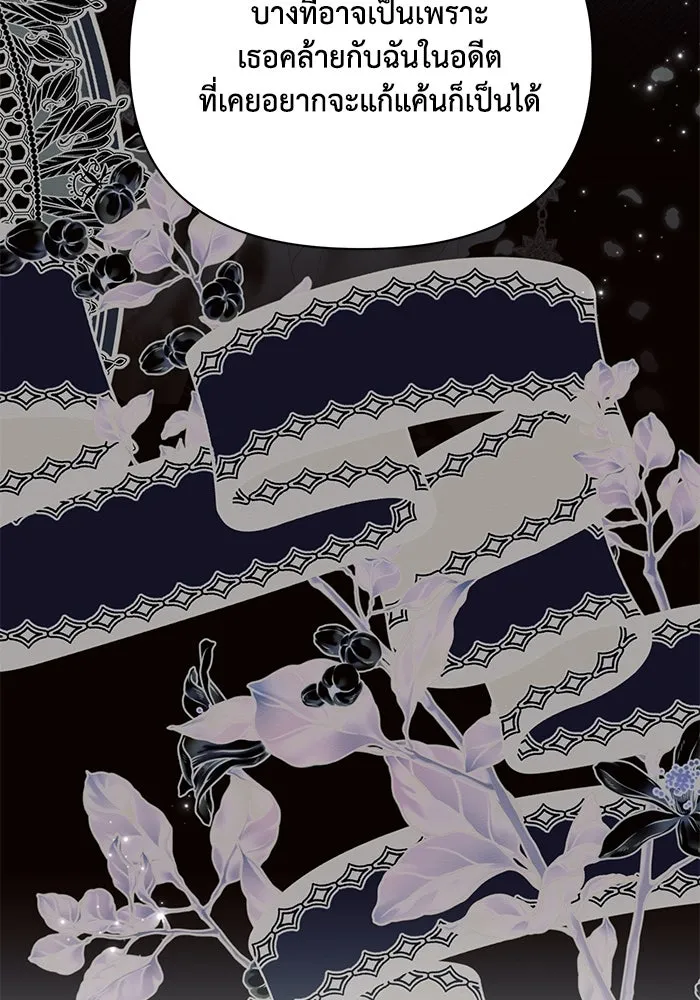 แอชสตาร์ต ตอนที่ 88 รูปที่ 106